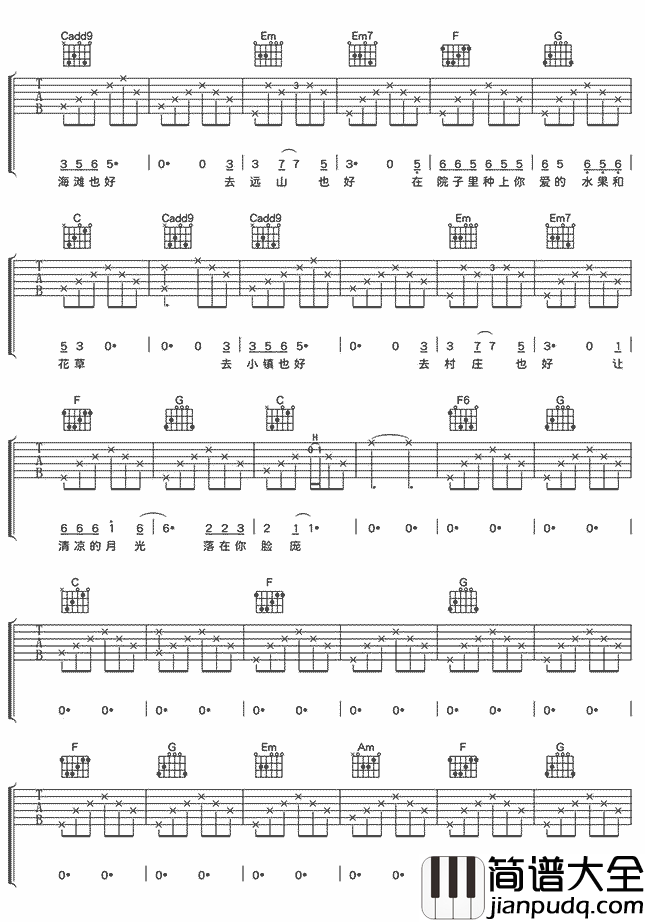 在九月某个清晨吉他谱_马潇_我会在九月某个清晨,带你离去