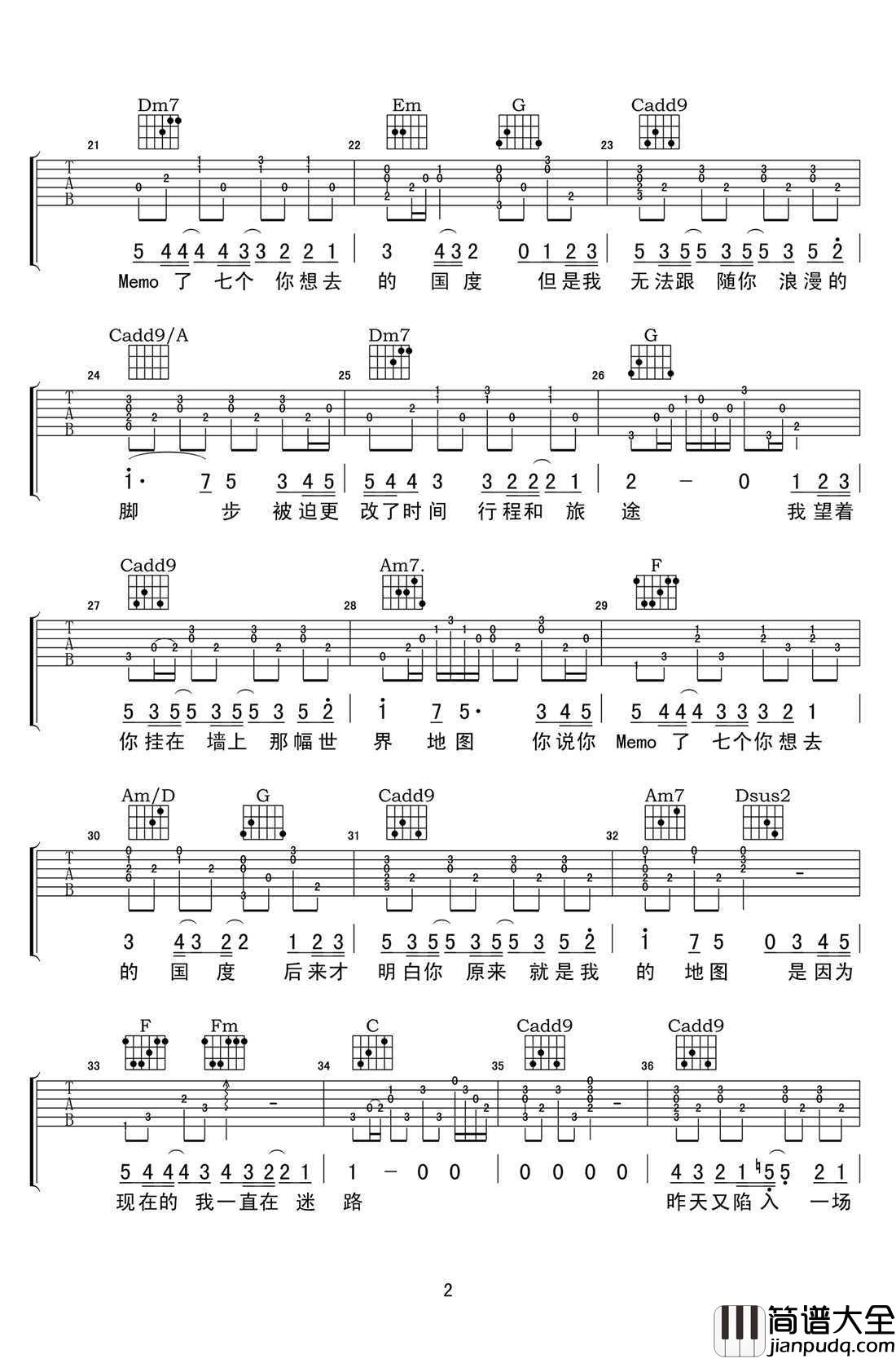 地图吉他谱_C调指法_黄淑惠_地图六线谱(吉他弹唱谱)