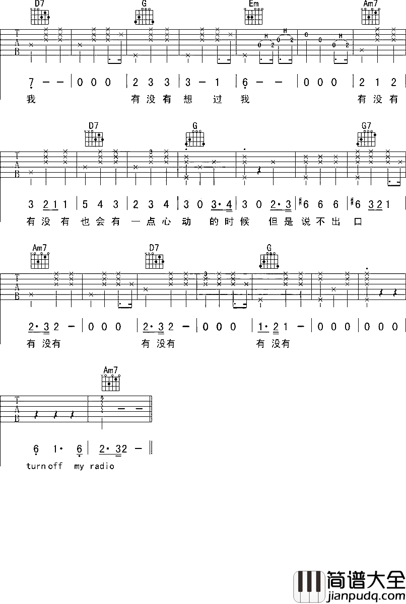 有没有吉他谱_韦礼安_想问一句，你有没有也会有一点心动的时候