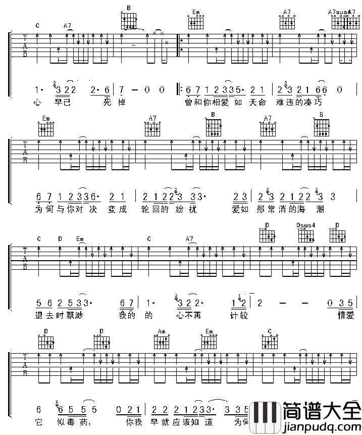 爱情诺曼底吉他谱_黄征_狂奔在破晓的大地，占领这爱情诺曼底