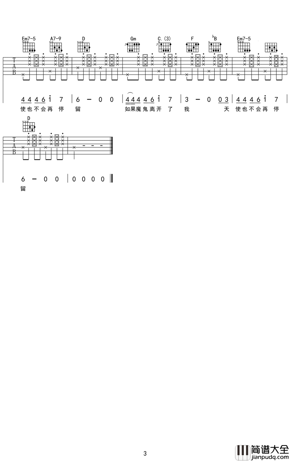 小船吉他谱_陈绮贞_你说你是真的爱上了我，那就请你爱上真正的我