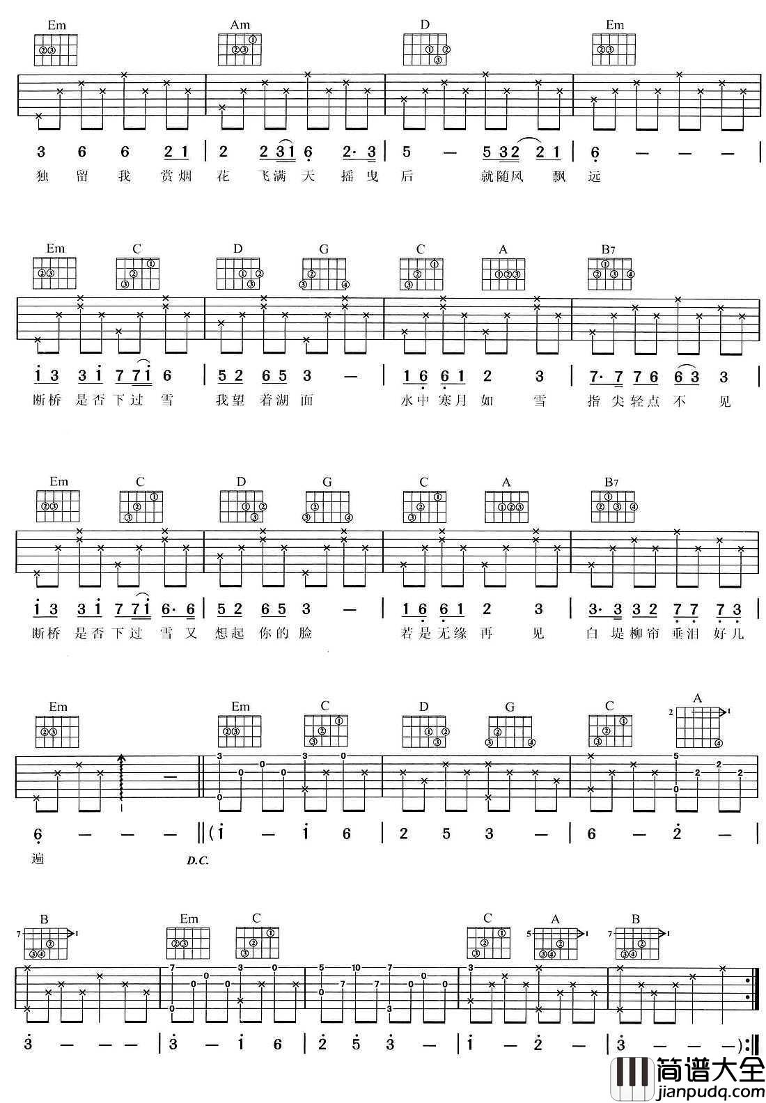 断桥残雪吉他谱_许嵩_断桥残雪_六线谱