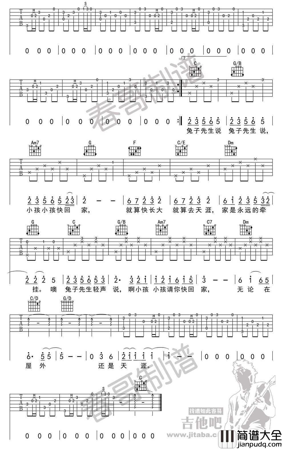 兔子先生吉他谱_C调六线谱(高清图片谱)_洛天依