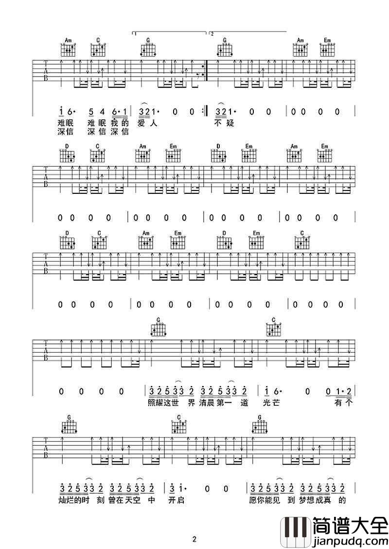 灿烂吉他谱_G调编配_许巍_灿烂_六线谱