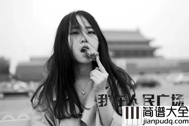我在人民广场吃炸鸡吉他谱_赵大格_我在人民广场吃着炸鸡，而此时此刻你在哪里我已经不在意