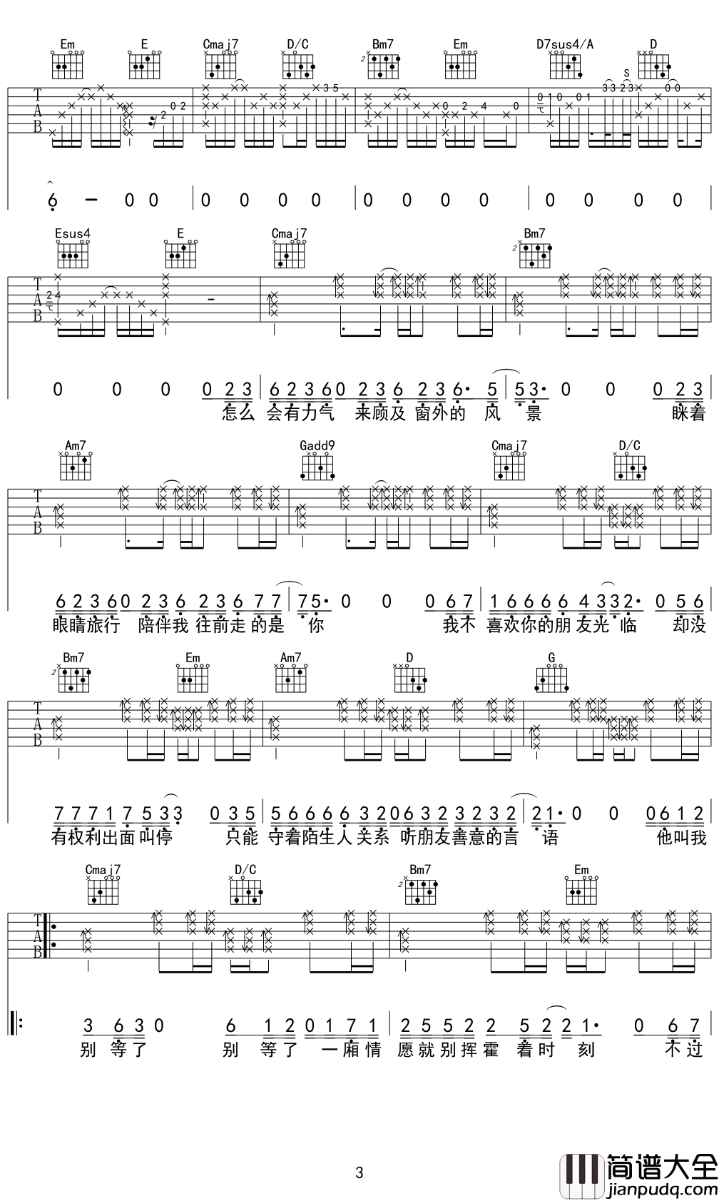 阍者吉他谱_简弘亦_为了爱,我愿意做一个守着你的心间的阍者
