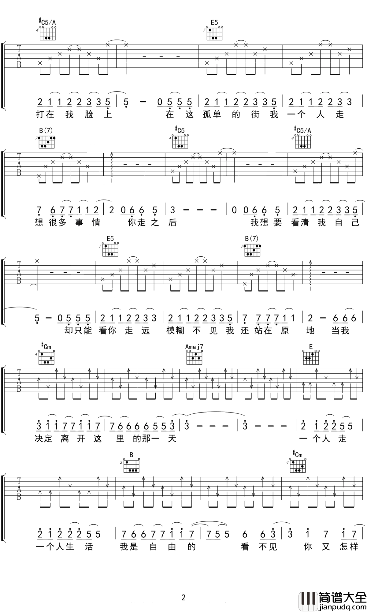 一个人看电影吉他谱_小普_一个人走，一个人生活，我是自由的