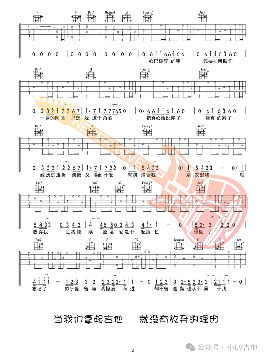 坠落吉他谱2-蔡健雅