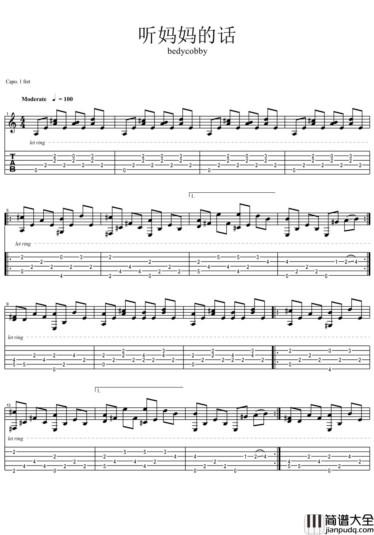 听妈妈的话吉他谱_周杰伦_听妈妈的话,快快长大