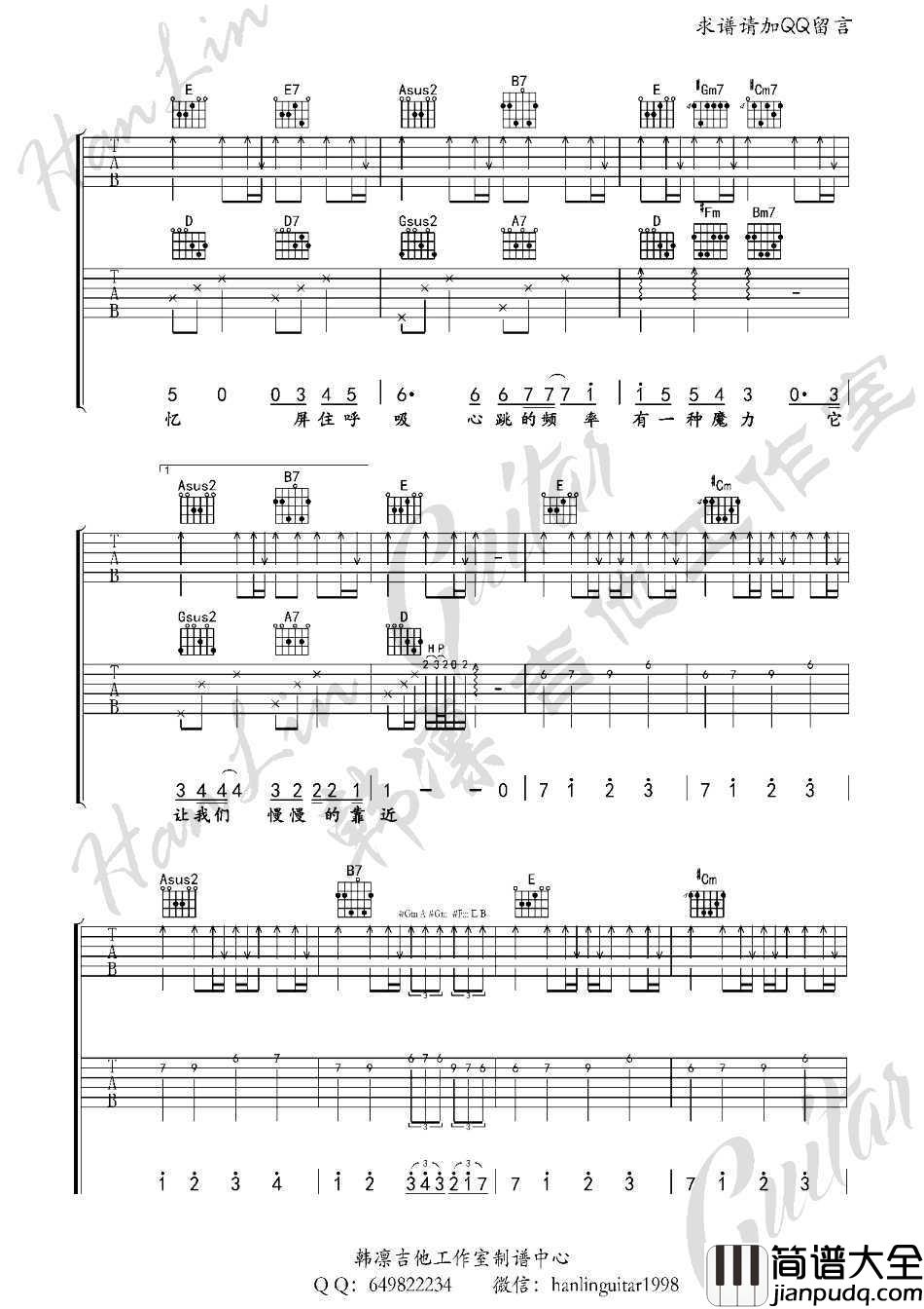 我想大声告诉你吉他谱_双吉他弹唱示范_蒙面歌王版本